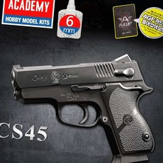 남성선물 아카데미 CS45 BB탄 에어건 권총 취미 수집용 비비탄 어른이 아카데미총 수집, AGF205 CS45 권총