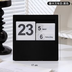 超繪玩 轉輪木製萬年日曆擺件 辦公室工位解壓倒計時提醒桌面裝飾品, 插卡日曆-黑色