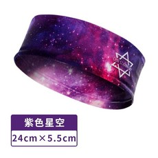 運動發帶 戶外健身速幹吸汗頭巾 瑜伽彈力頭帶 防汗 跑步騎行止汗透氣發箍, 1個, 紫色星空