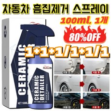 1+1+1/1+1/1 자동차 흠집제거 스프레이 자동차 스크래치 복구제 컴파운드 차량용 광택코팅제 100ml 1개, (3+3+3) 100ml