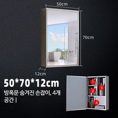 욕실 스테인레스 스테인리스 선반 화장실 욕실장 수납장 수건 방폭문 40x60x12cm 좌개문, 14_방폭문 50x70x12cm 좌측문
