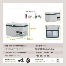 더엘픽 전기차냉장고 미니 소형 아이스박스, 퍼스트스노우화이트 MG9 차량 가정용 델릭트, 1L