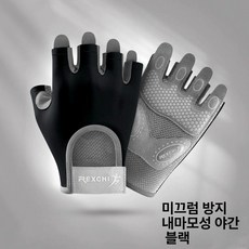 여성 피트니스 장갑 요가 논슬립 케틀밸 헬스장갑 반장갑 크로스핏 철봉, 11. 블랙M
