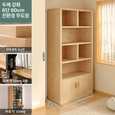 원목 책장 학생용 어린이 책꽂이 거실 수납장 일체형 벽면, 1단, 문앞배송 수입 전면 원목 60x24x180