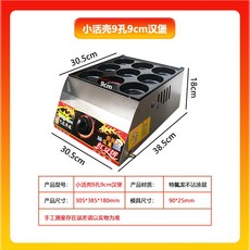 대형 메이커 기계 철판 상품 업소용 계란빵 메이커 에그빵, 가스모형9구멍9cm(레시피동영상포함)및간판포함