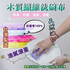 興雲網購 木漿油切布12入 台灣製 廚房清潔, 1個