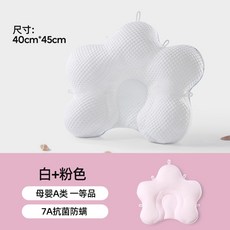JINGQI 嬰兒定型枕 0-6個月 糾正頭型 防偏頭 7A級抗菌