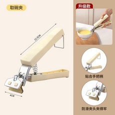 OUXIN 廚房防燙夾具四件套, 1個, 耐高溫防燙手指套單個裝