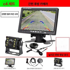 화물차 후방카메라 모니터 대형차 후방 카메라, 기본 색상, C4 7인치 트레일러선 28미터