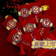 馬年新款高檔流蘇燙金千元紅包利是創意新年壓歲新婚福吉紅包, 1個, 流蘇千元款-[新年享受]12個,高擋加厚浮雕燙金[多件優惠]可裝1-3千