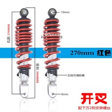 勁戰 三代目 四代目 小龜王 小牛 N1S 後避震器 125 後減震, 1個, 紅色 270MM （開叉）一