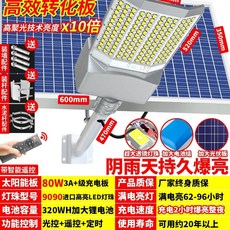 야외 투광기 램프 태양광 LED 경관조명 조명등 방수 조명, N. 130000W 약 1300