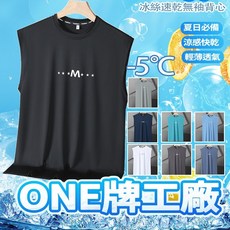 無袖T恤男 休閒背心 寬鬆透氣背心 冰絲涼感背心 運動背心 薄背心 排汗背心 速乾背心 透氣背心 速乾衣