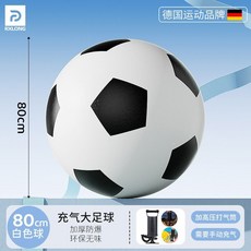 대형 공 에어 벌룬 풍선 배구 야외 행사 축제 레크레이션 체육대회 운동회, 80cm 축구+고압펌프