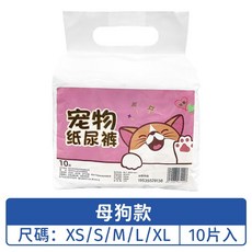 寵物紙尿褲 拋棄式生理褲 犬用免洗尿布, 1個, 母狗款,XS