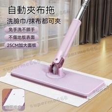 洗臉巾拖把夾布拖把 - 不髒手平板拖把 除塵乾濕兩用, 1個, 加大號25cm拖把+120桿+送1大號布