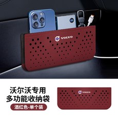 汽車收納盒 收納網兜掛袋 多功能收納袋 汽車中控車門副駕駛座椅背多功能袋, VOLVO【紅色】, 1個