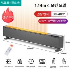 인버터 온풍기 거실 히터 절전형 열풍기 사무실 난방, 1.14m 리모컨 30-40㎡ A, 기본 모델명/품번