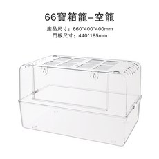豪華倉鼠籠 打造鼠寶主題樂園 66倉鼠籠 透明倉鼠籠 倉鼠飼養箱 透明寵物籠 爬蟲飼養箱 倉鼠籠具 昆蟲箱, 1個, 1組 空籠, 透明