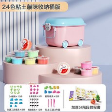 浮造 超輕粘土 12色 50克大罐裝 兒童玩具, 1個, 24色 小貓咪 20g小罐裝  1盒