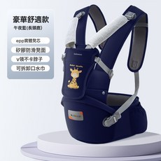 嬰兒腰凳揹帶夏季輕便四季多功能前抱式外出抱娃神器其他, 午夜藍長頸鹿【豪華實心款】, 1個