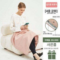 MONI 전자파차단담요 앞치마 방지 원단 전자파쉴드 블랭킷 전자파담요 임신선물 임산부선물, 1급 마카롱 핑크, 프리사이즈, 1개