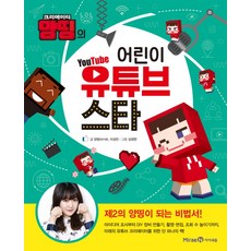 創作者Yangdding的兒童YouTube明星, 未來恩i-seum