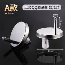 馬桶蓋固定螺絲 不鏽鋼通用坐便器零件, 升級通用款-QQ腳上, 1個