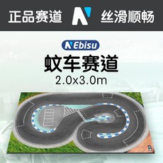 소형 rc카 트랙 미니 자동차 서킷 매트 미니카경기장 카트 레이스, 2x3 복합 재료, 1개
