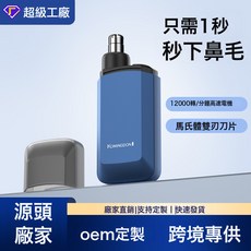 新款電動鼻毛器充電剪鼻毛修剪器男士鼻毛刀迷你電動鼻毛剪鼻毛刀, 1, 藍色