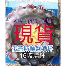 派對神器 懲罰遊戲 惡搞 夜店 生日 大冒險 聚會 KTV必備 桌遊 禮物, 1個, 俄羅斯輪盤酒杯