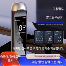 휴대용 고정밀 디지털 음주측정기 USB충전식 비접촉 알코올 감지 운전 안전 측정기, 블랙 고양이 1000-블랙 (영어 버전), 1개