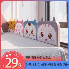 침대 안전 가드 떨어짐 안전가드레일 낙상방지 패딩펜스 대형, 옐로우 -업그레이드형 점프 호랑이- 높이 50cm 추가