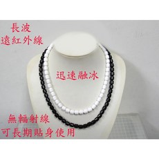 台灣製造能量礦石項鍊，遠紅外線負離子陶瓷項鍊，工廠直銷價，舒緩肩頸疲勞, 1個