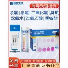 암모니아 수질검사 분석지 키트 룩신 암모니아성 질소 분석, DPD 염소 시험기 0.05-1mg/l 50회, 1개, 500ml