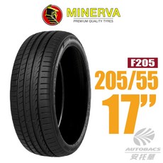 MINERVA F205 米納瓦低噪排水運動操控轎車輪胎 205/55/17(安托華), 二入組