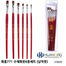 화홍 771 수채화붓6종세트 (납작붓)+커머스커낵트Shop, 빠른배송