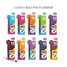 COSMOS 貓目大作戰 持久眼線膠筆 10色 0.35g, 1個, 05 復古綠