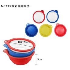 枕頭山 NC177 NC333 小畫家 炫彩伸縮筆洗桶, 炫彩伸縮(隨機出貨不挑色)