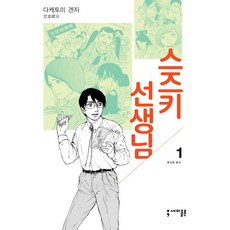 鈴木老師. 1, Semicolon