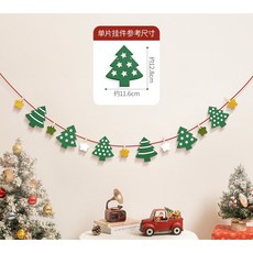 聖誕樹掛飾 聖誕節裝飾品 居家派對佈置, 雙色聖誕樹, 1套