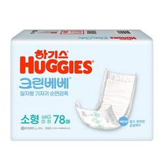 하기스 크린베베 일자형 기저귀 공용 소형 78매 1팩, 소형(S)