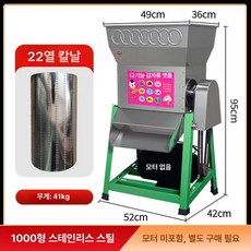 감자 가는 기계 강화 양념 강화모터 곡물파쇄기 전분 분쇄 연근 고구마 믹서, 22날 스테인리스스틸 1000 미포함