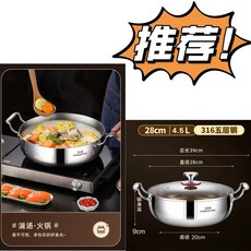 【開發票/統編】316不銹鋼湯鍋 巨厚五層鋼 家用不挑爐竈 加厚和麵盆, 1個, 316鋼28.2厘米火鍋[鏡面工藝]