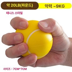 노인 운동 핸드볼 훈련 기능 손가락 탄력 다섯, 1개, 7cm 테니스형