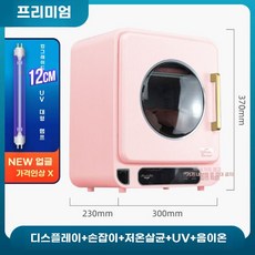 소독 머신 UV 속옷 작은 옷장 소독 건조 소독 캐비닛 가정용 상자 건조기, 핑크 디지털 음이온 자외선, 플래그십+열풍+UV+디지털디스플레이+음이온