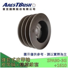ARESTBUSH 錐套式三角皮帶輪 SPA90 2G-3G 工業用皮帶輪組, 1個, 黑