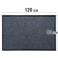 【隔日到貨】玄關地墊 廚房門墊玄關墊 吸水墊 戶外門口進門 蹭土腳踏墊 防水防滑 踏墊腳墊刮泥止滑 無毒大地墊, 1個, 【玄關地墊】深灰 (80x120cm), 深灰