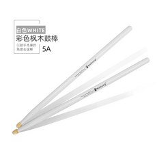 MOBOOG 5A鼓棒 多色可選 楓木彩色 爵士鼓 樂器 打擊 新手入門款 昕欣樂器開發票, 5A白色, 1個