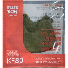 블루본 베이직 KF80 초소형 2D새부리형 컬러마스크 (50매입 1박스), 1개, 키위그린